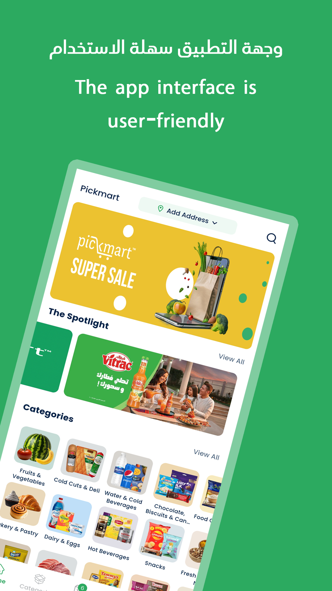 Mobile App Screenshot