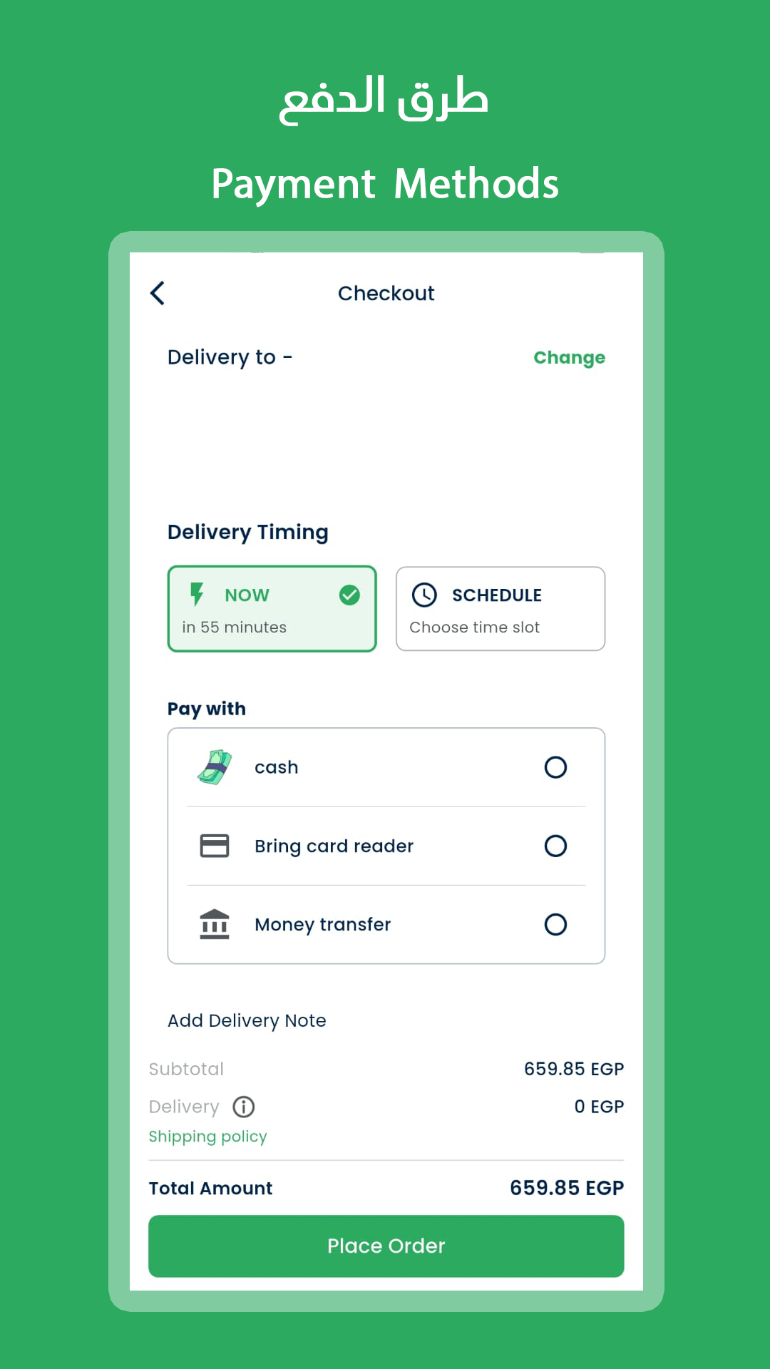 Mobile App Screenshot